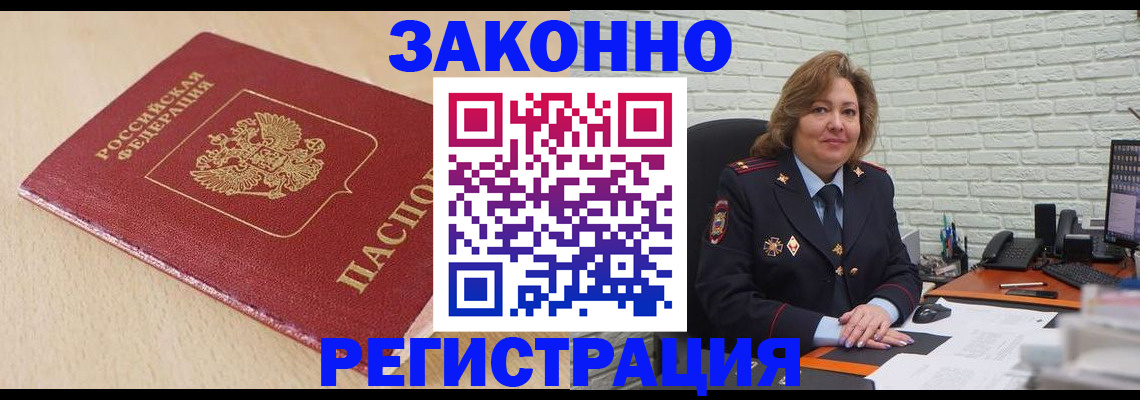 где прописаться в Зеленогорске