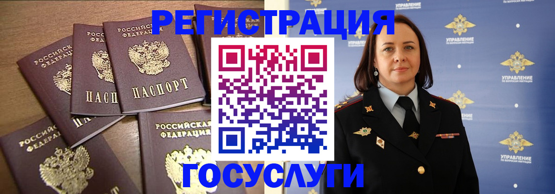 прописка законно в Зеленогорске