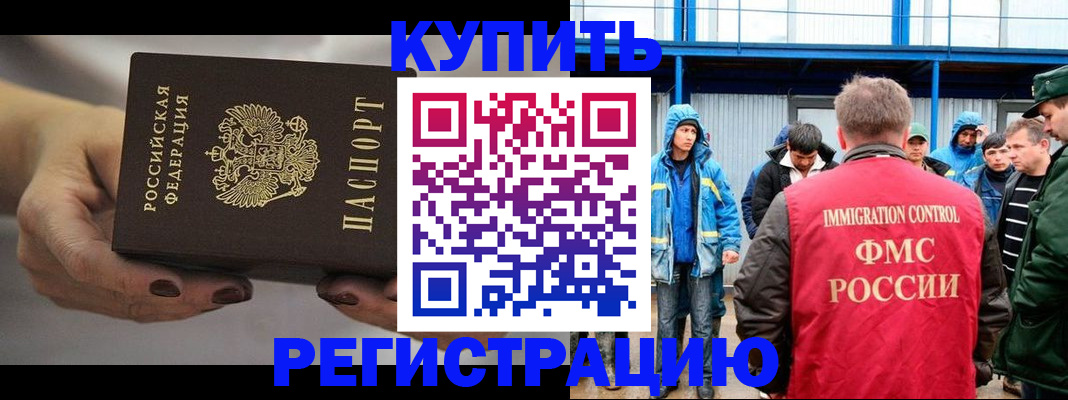 временная регистрация в квартире в Зеленогорске
