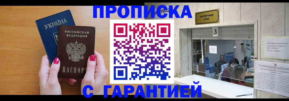 прописка для школы в Зеленогорске