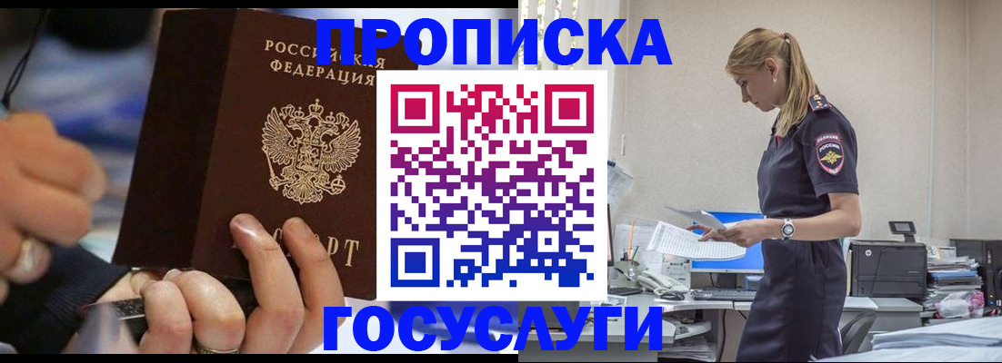 прописка для военкомата в Зеленогорске