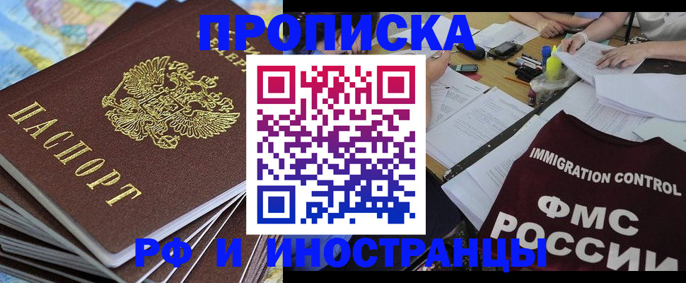 прописка для кредита в Зеленогорске
